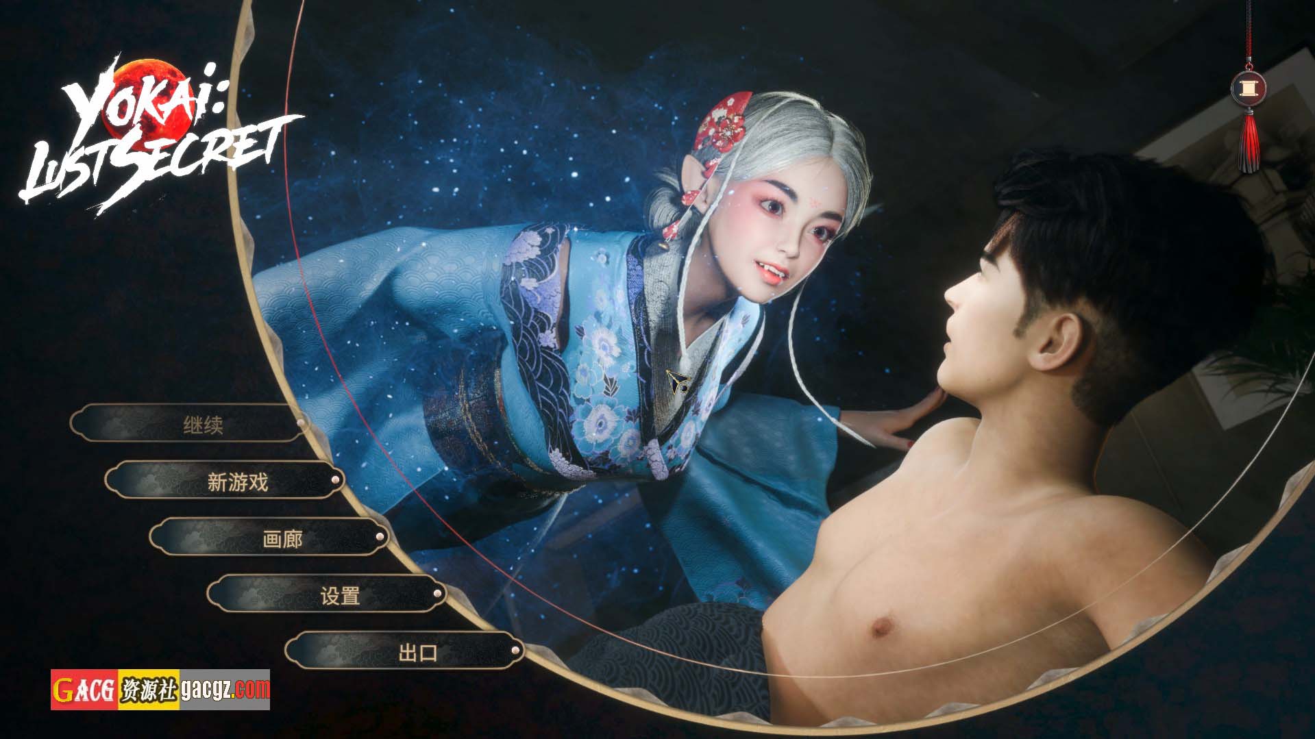 【亚洲风SLG/动态】妖怪：欲望秘密 Yokai: Lust Secret 官方中文步兵版【新作/PC/5.22G】