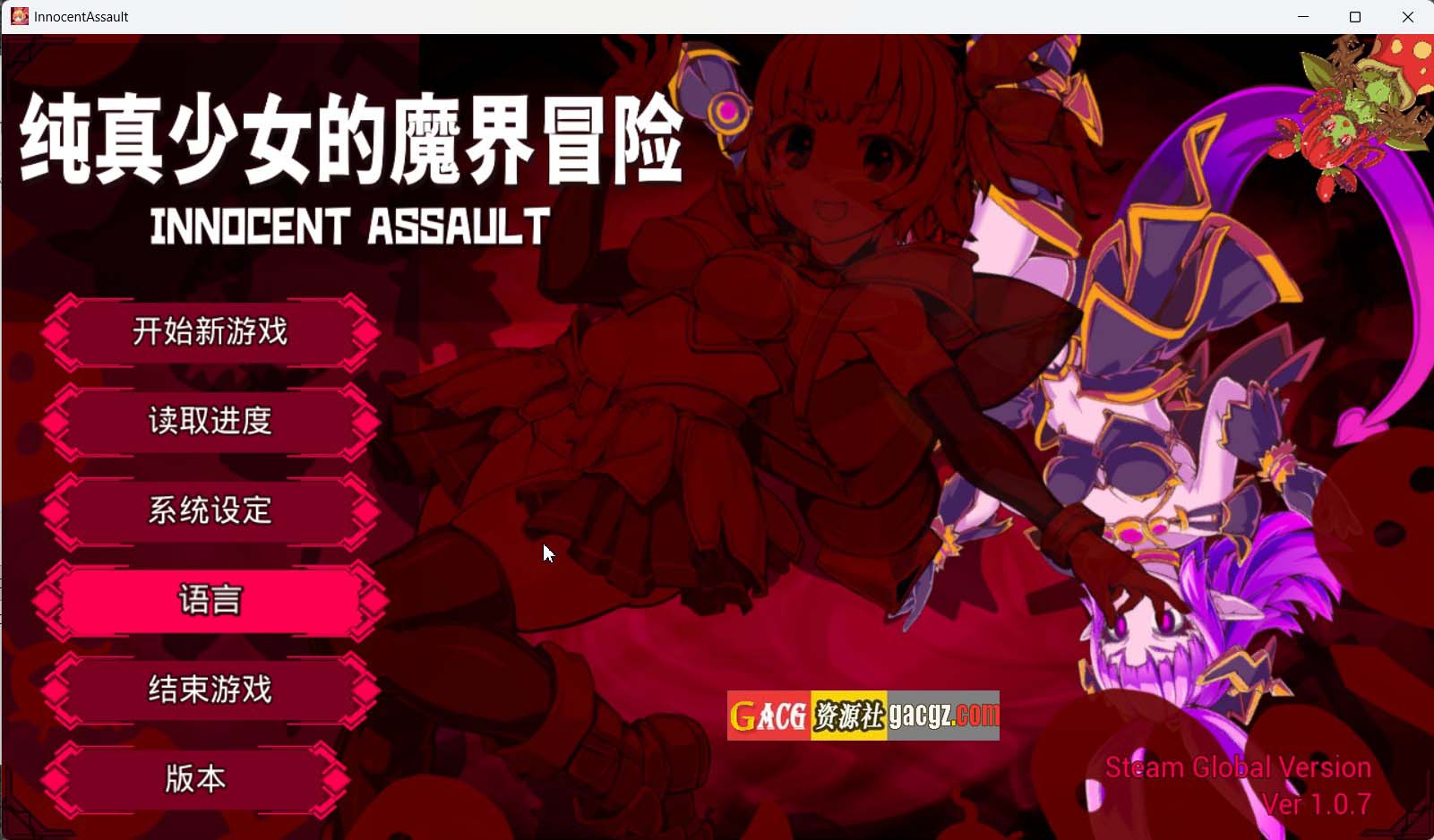 【3D动作ACT/动态】纯真少女的魔界冒险 SS V1.07 官方中文步兵版+存档【新作/PC/2.86G】