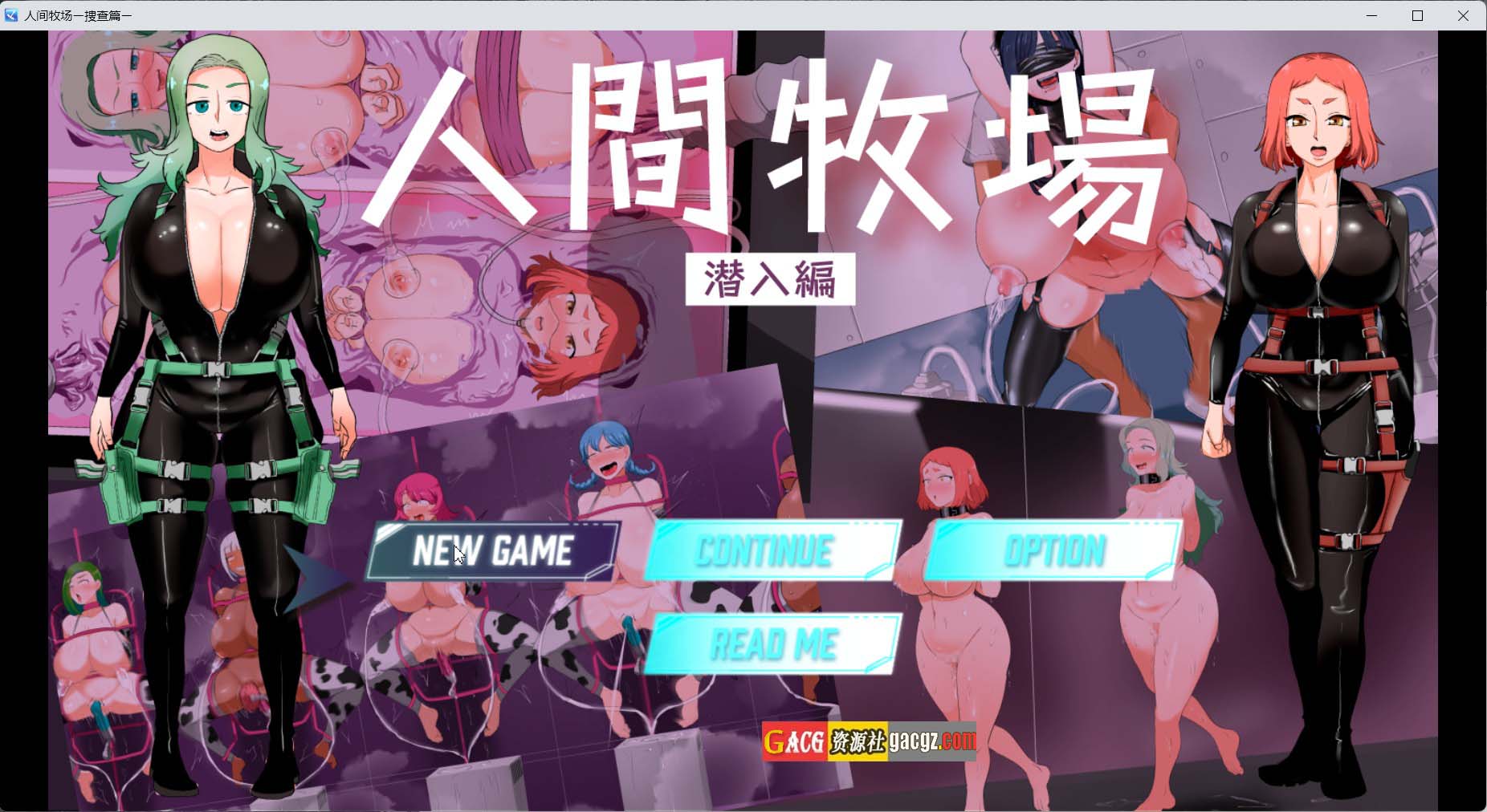 【日式RPG/探索】人间牧场ー搜查篇ー 官方中文步兵版+存档【新作/PC+安卓模拟/1.63G】
