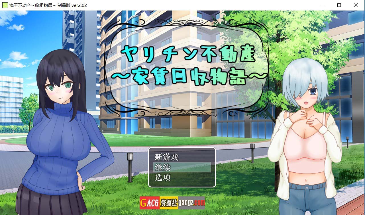【日式RPG/汉化】海王不动产～收租物语～V2.0.2 内嵌AI汉化版+存档【PC+安卓模拟/646M】
