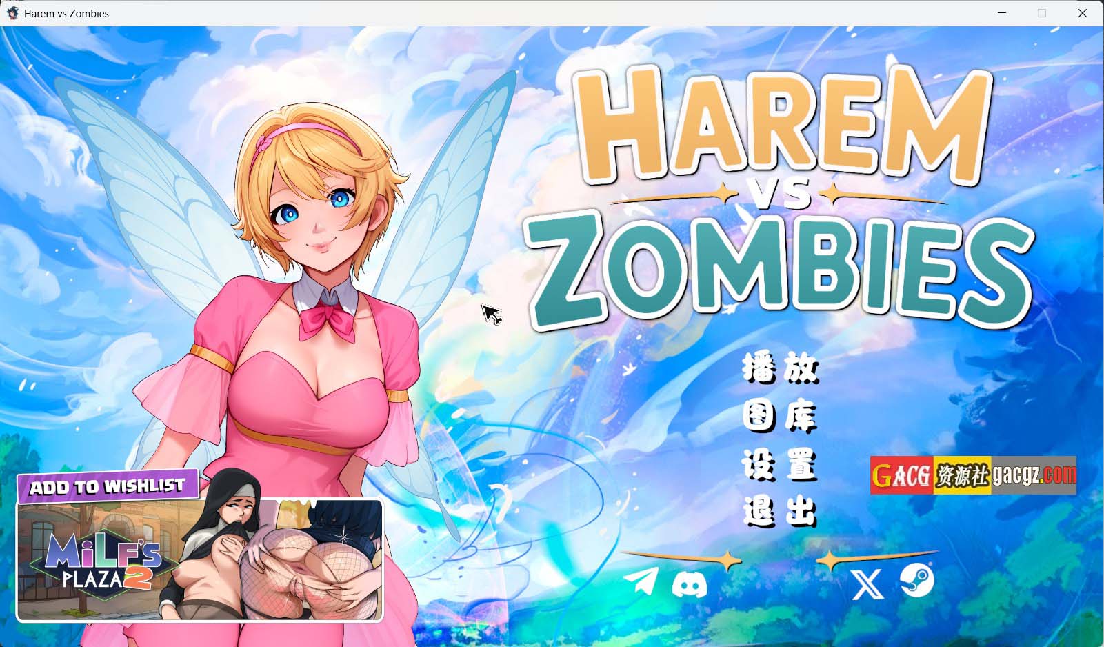 【塔防SLG/动态/三消】后宫大战僵尸 Harem vs Zombies 官方中文步兵版【新作/PC/4.33G】