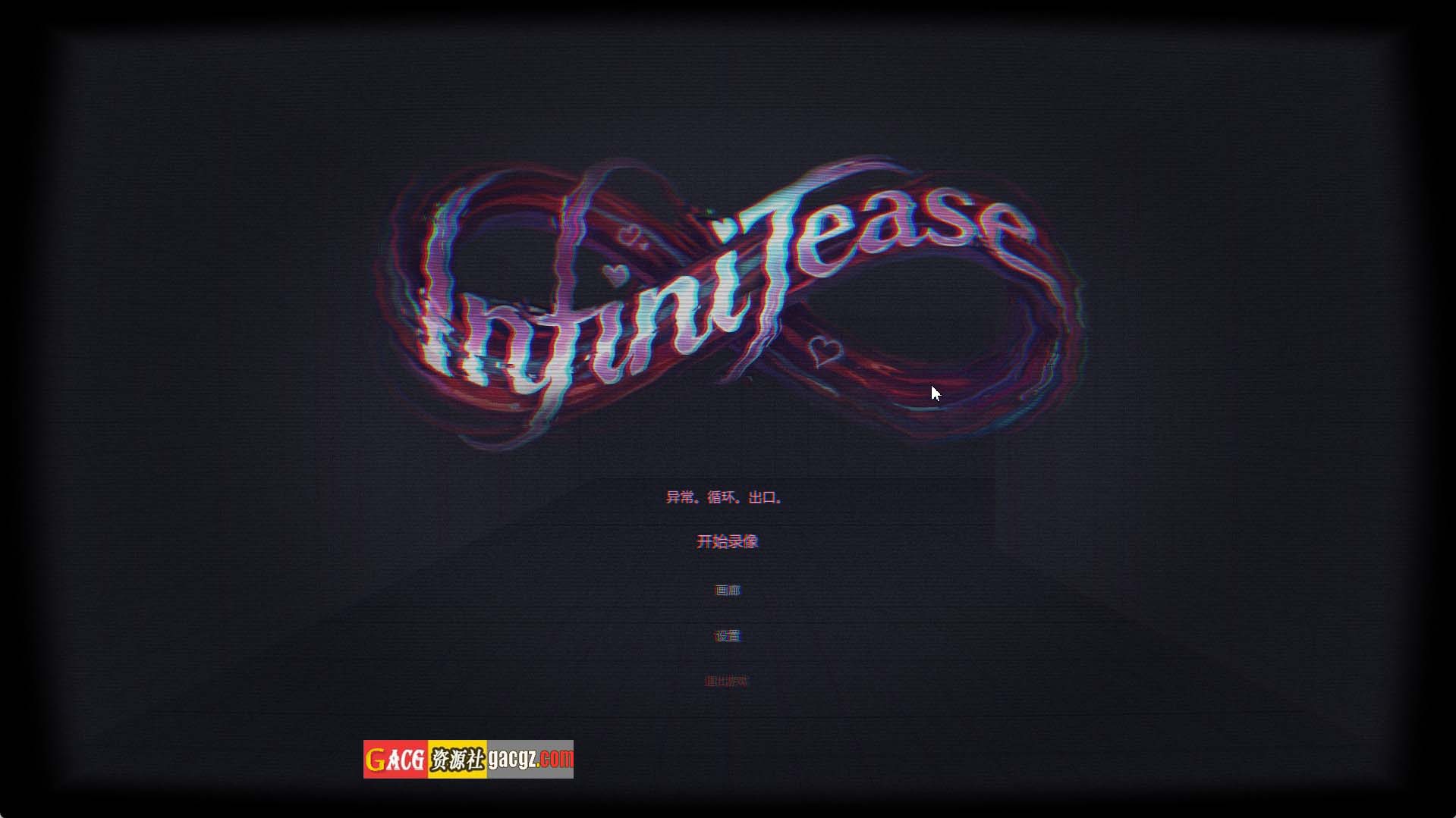 【探索SLG/动态】无限挑逗 InfiniTease 官方中文步兵版【新作/PC/635M】