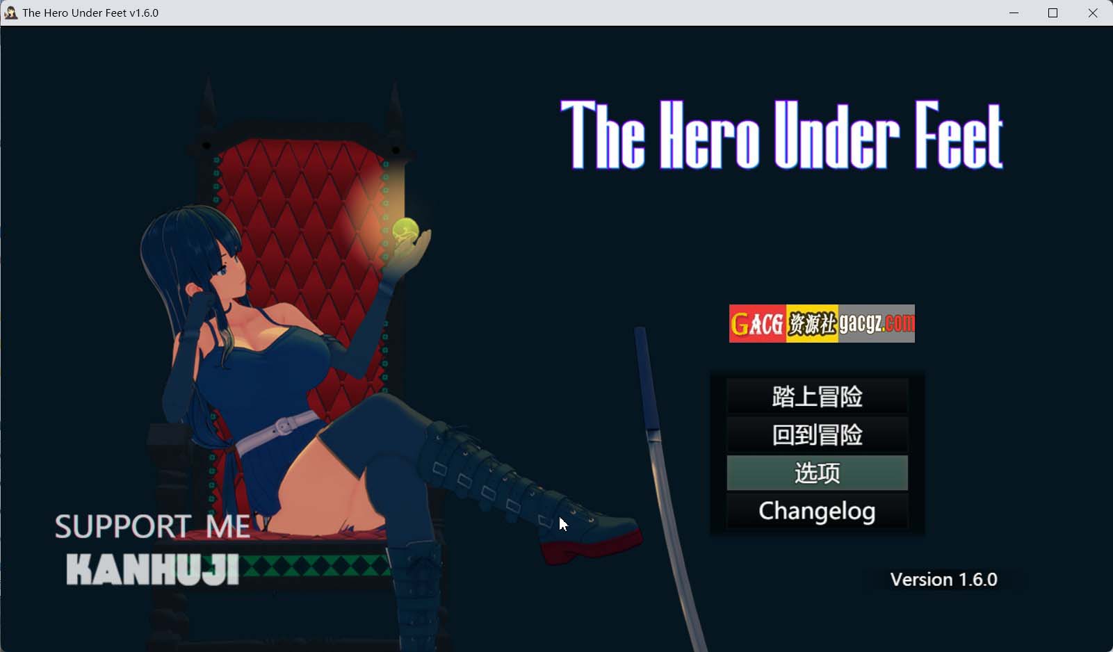 【国产RPG/中文】足下勇者 The Hero Under Feet V1.6.0 官方中文版【完结/PC+安卓模拟/1.63G】