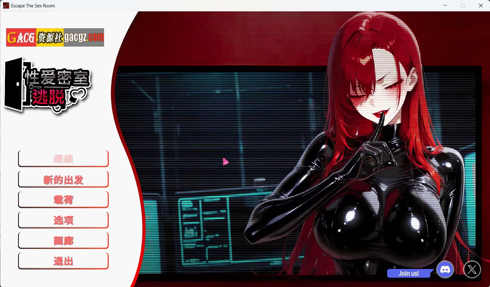 【日式SLG/动态】性爱密室逃脱 Escape The Sex Room 官方中文步兵版【新作/PC/1.53G】