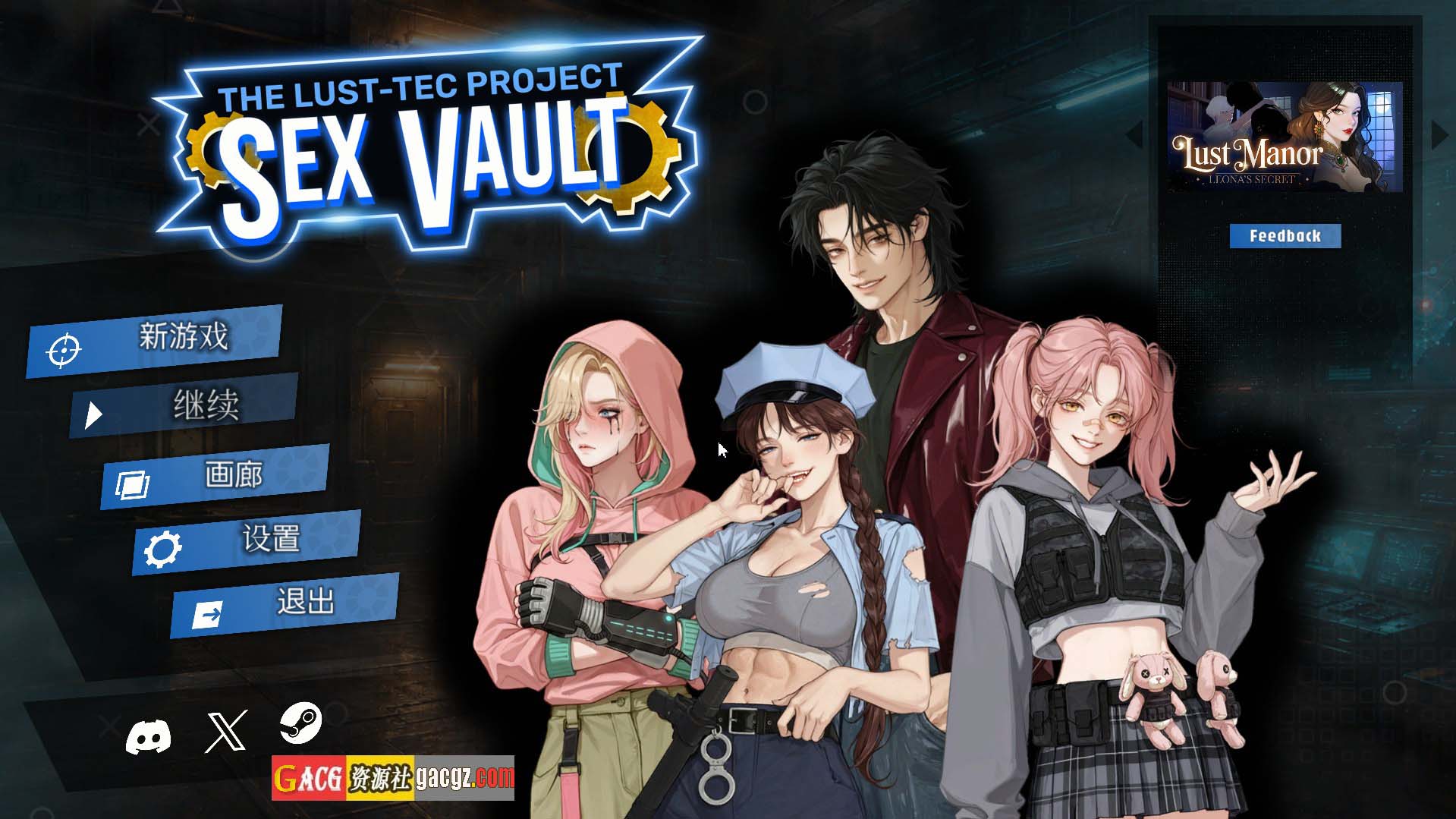 【亚洲风SLG/动态】性之地堡：欲望科技计划 Sex Vault：The Lust-Tec Project 官方中文步兵版【新作/PC/1.68G】