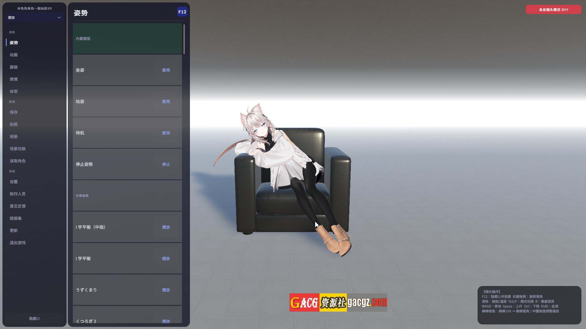 【日式3D/动态】色色虚拟角色模拟器 3D えっちなアバターで遊ぶやつ3D V1.1 官方中文版【新作/PC+安卓/2.3G】