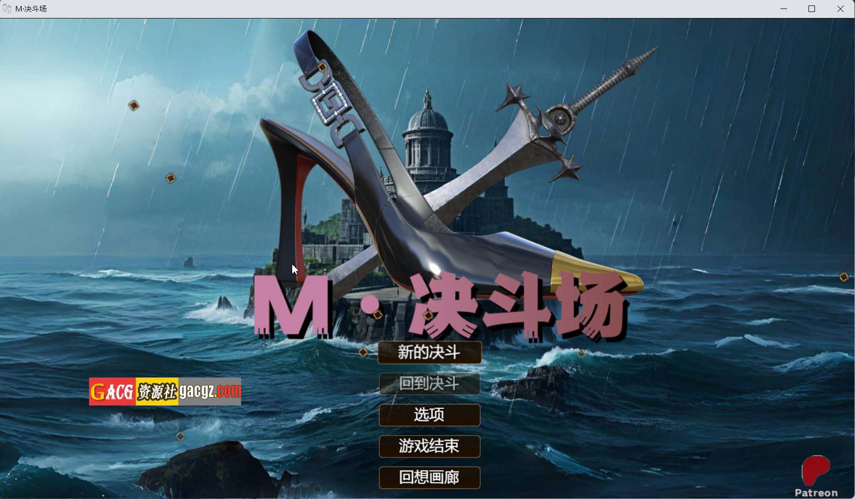 【亚洲风RPG/足控】M·决斗场 M·Arena Chinese v1.6.0 官方中文版+画廊【PC/2.8G】