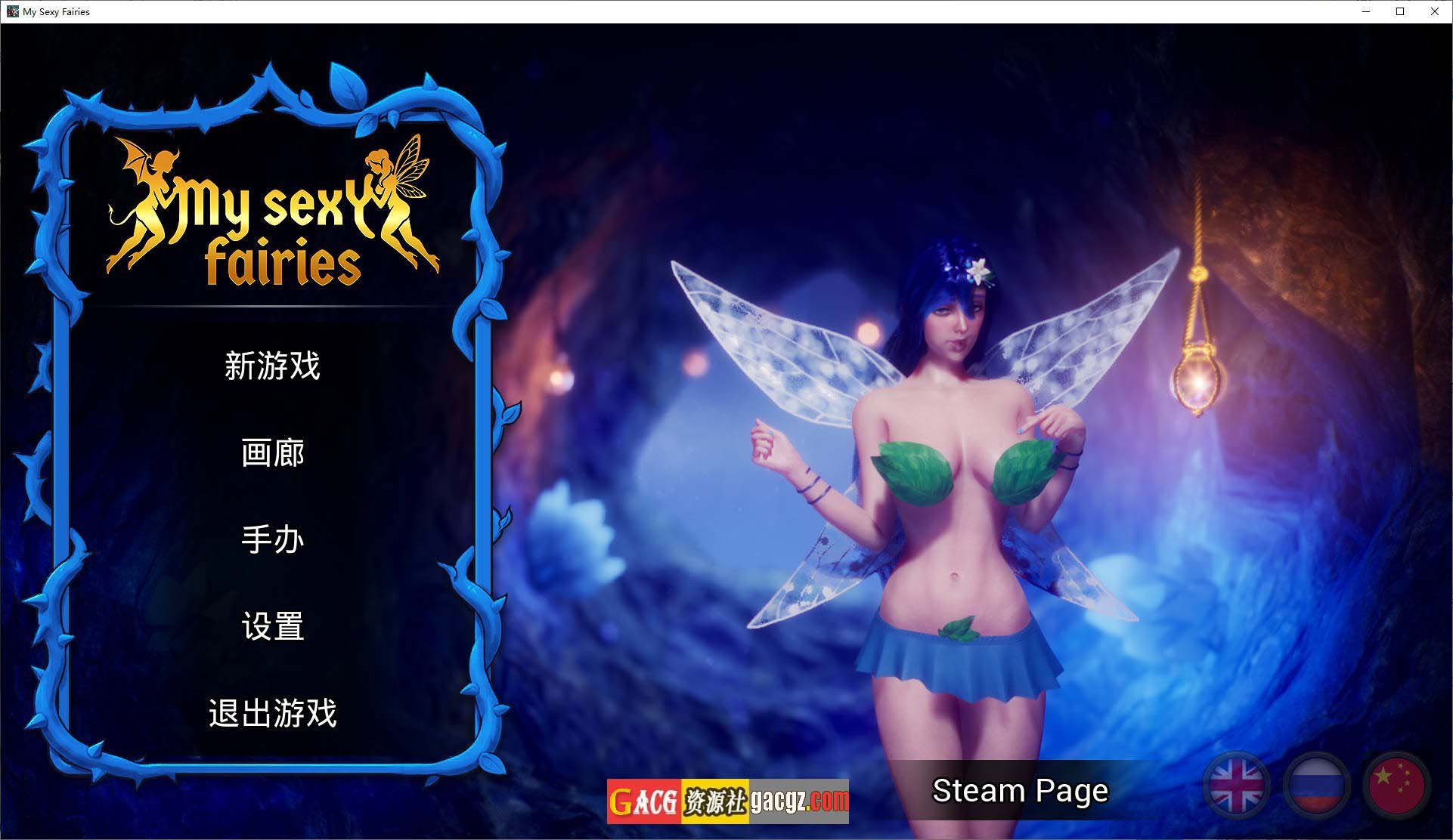 【模拟SLG/动态】My Sexy Fairies 官方中文步兵版【新作/PC/2.12G】