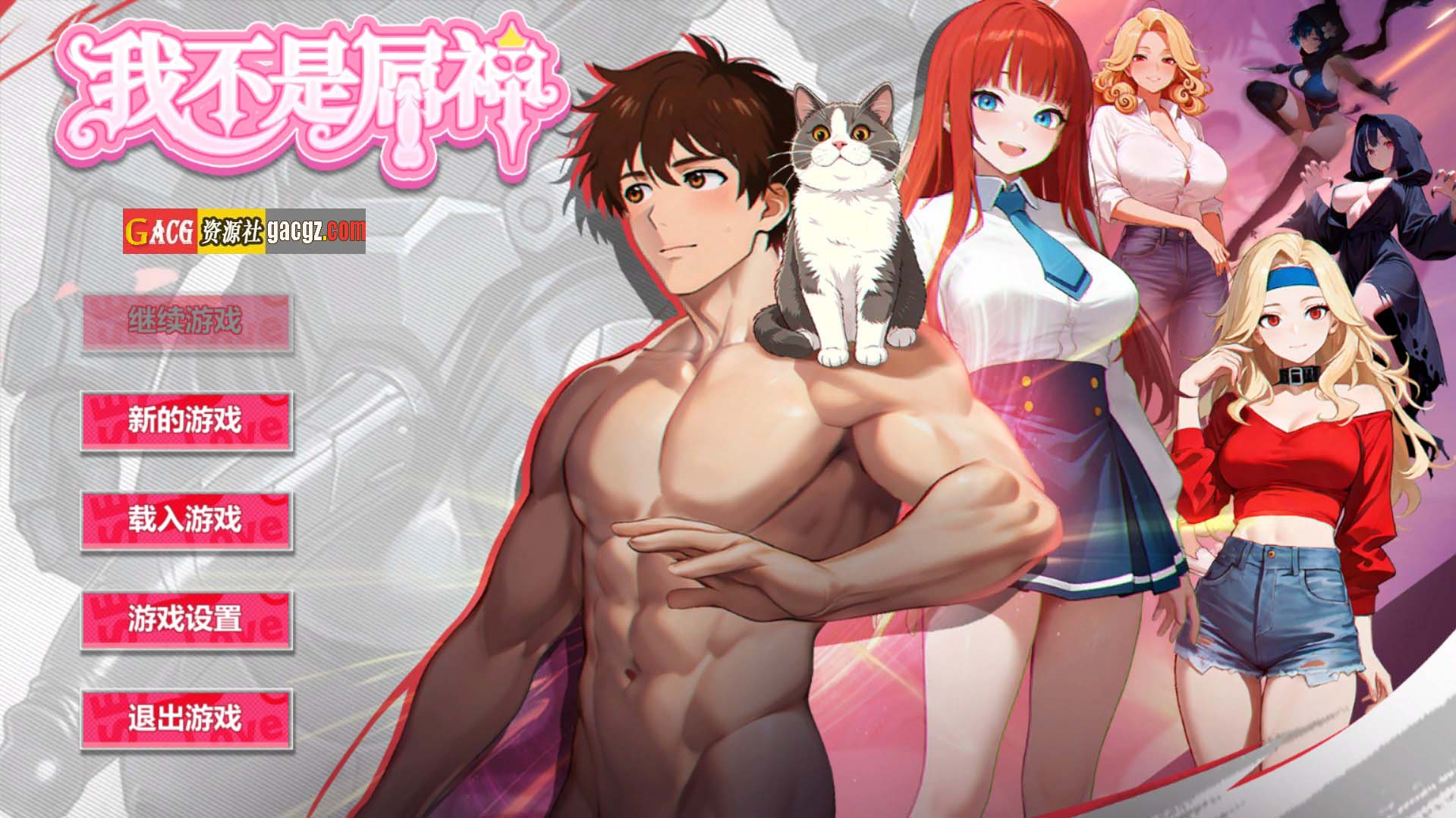 【回合SLG/中文/动态】我不是屌神 I’m Not Sex King 官方中文步兵版【新作/PC/907M】