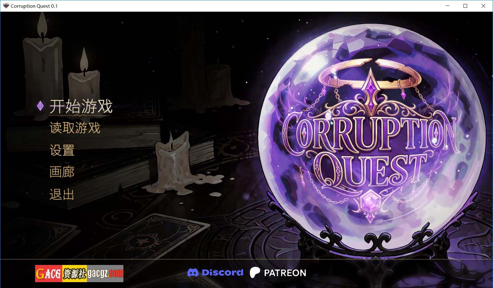 【欧美SLG/NTR】腐败任务 Corruption Quest v0.1 官方中文步兵版【新作/PC/585M】