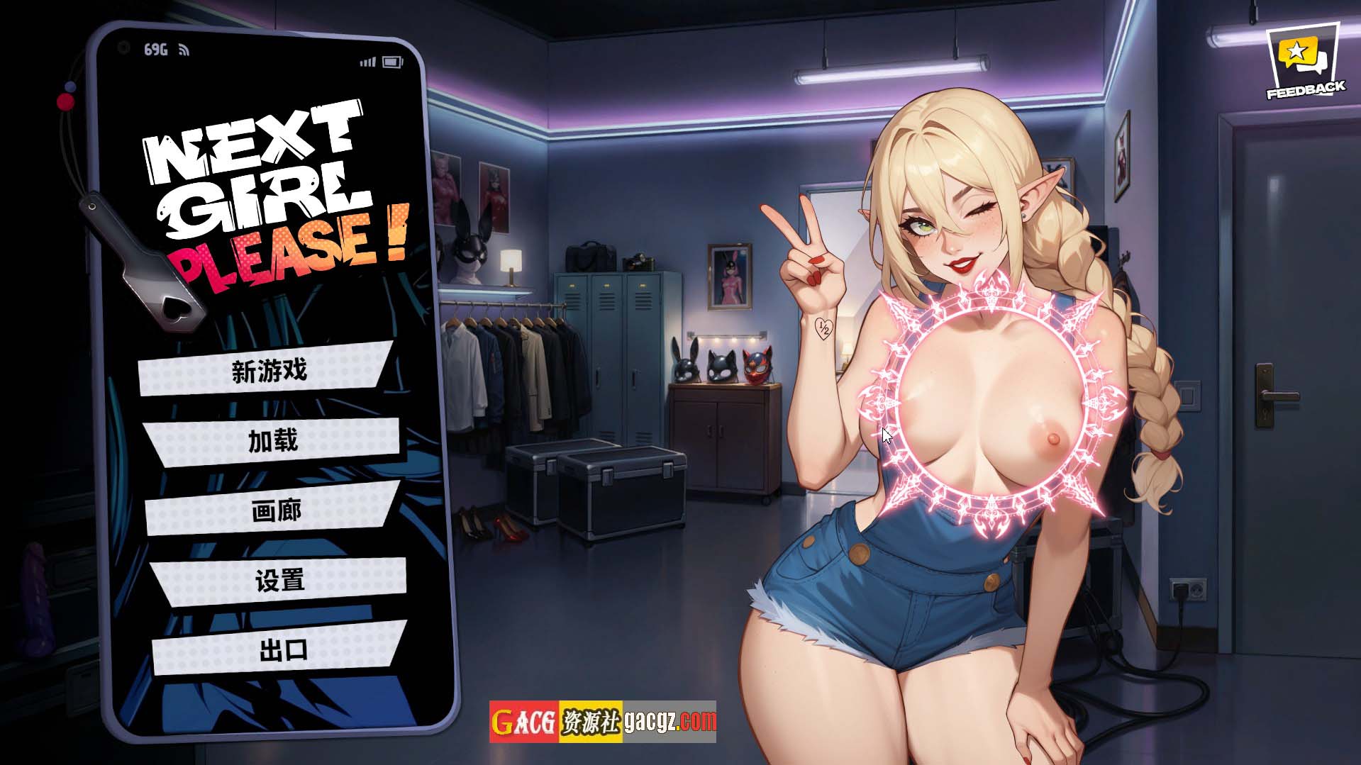 【日式SLG/动态】下一个女孩，请 Next Girl, Please v1.4 官方中文步兵版+存档【新作/PC/5.39G】