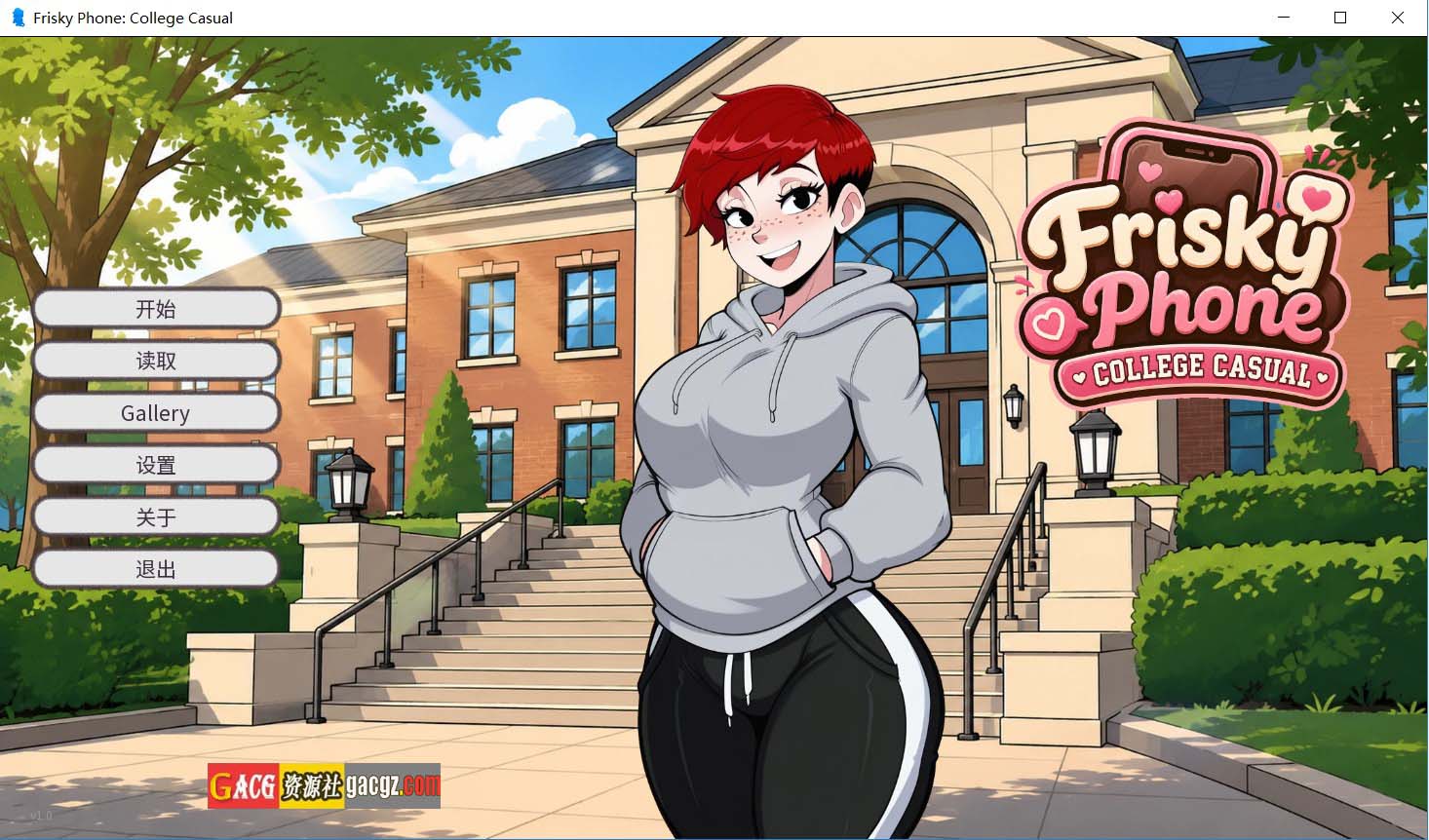 【日式SLG/模拟】情趣手机:大学休闲版 Frisky Phone: College Casual 官方中文步兵版+存档【新作/PC/1.43G】