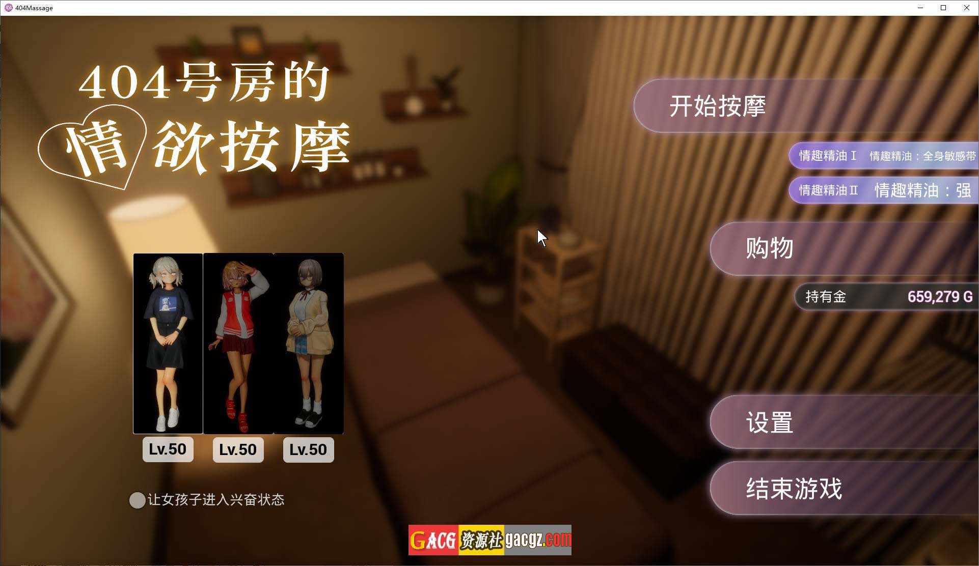 【日式3D/动态】404号房的情欲按摩 Steam官方中文版+DLC+存档+去码补丁【新作/PC/1.54G】