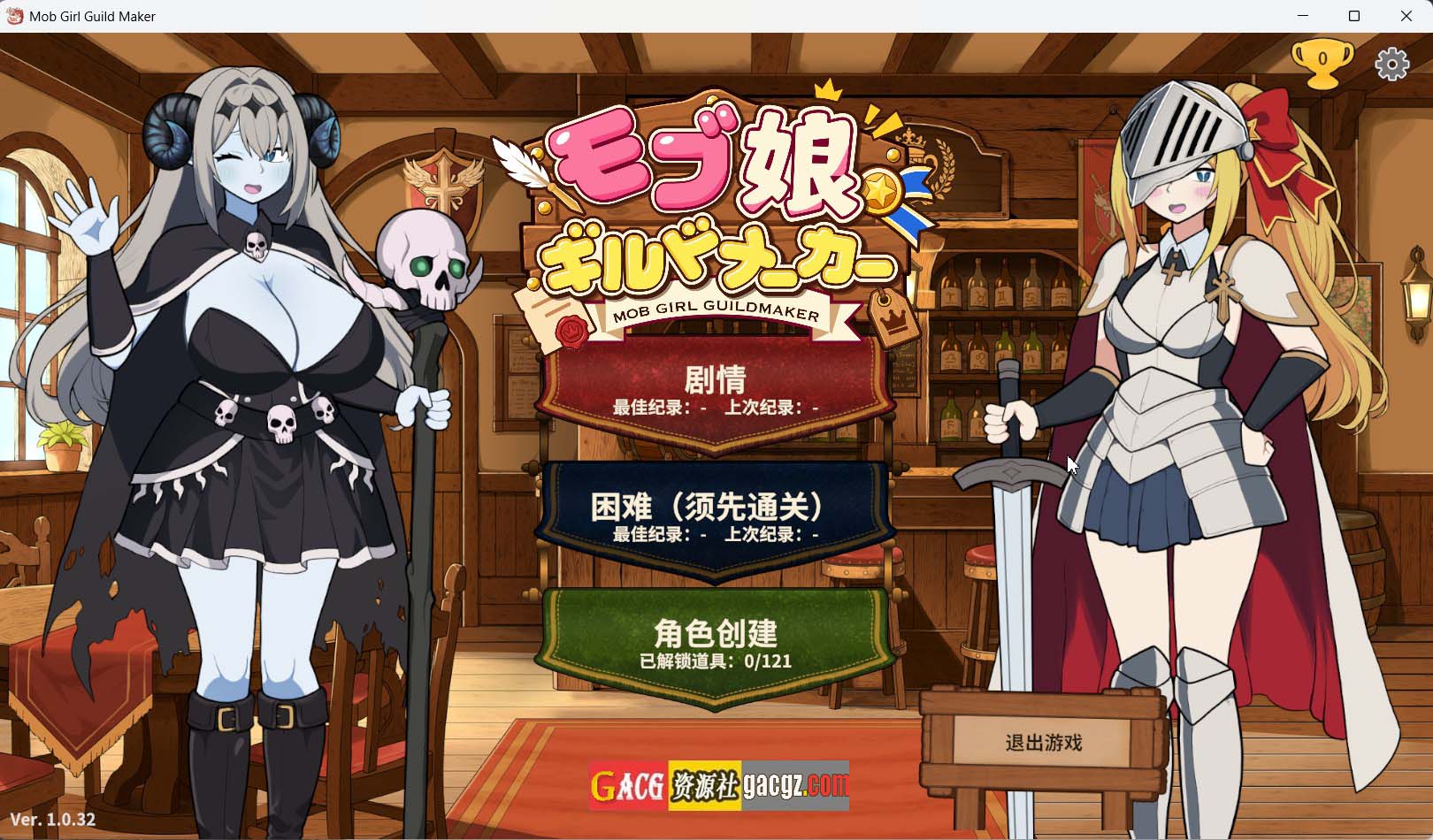 【日式SLG/动态】路人娘公会制作器 モブ娘ギルドメーカー 官方中文版【新作/PC/1.84G】