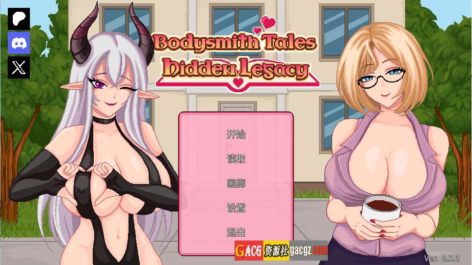 【像素互动SLG/动态】按摩师传说：隐秘遗产 V0.3.0 官方中文版【更新/PC+安卓/512M】