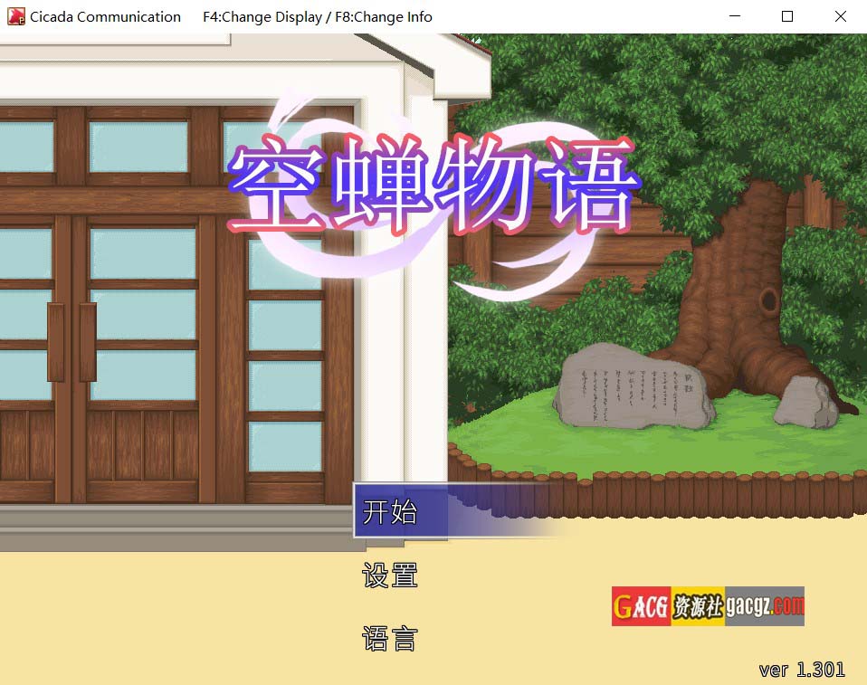 【像素RPG/动态】空蝉物语 空蝉コミュニクション V1.301 官方中文版【新作/PC/555M】