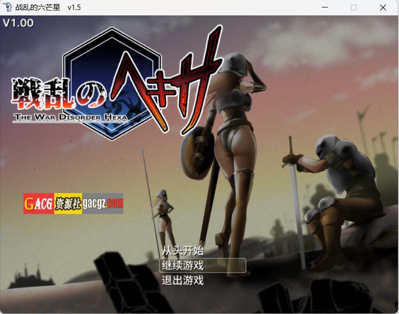 【日式RPG/精品】战乱的六芒星 戦乱のヘキサ V1.5 官方中文步兵版+存档【新作/PC/319M】