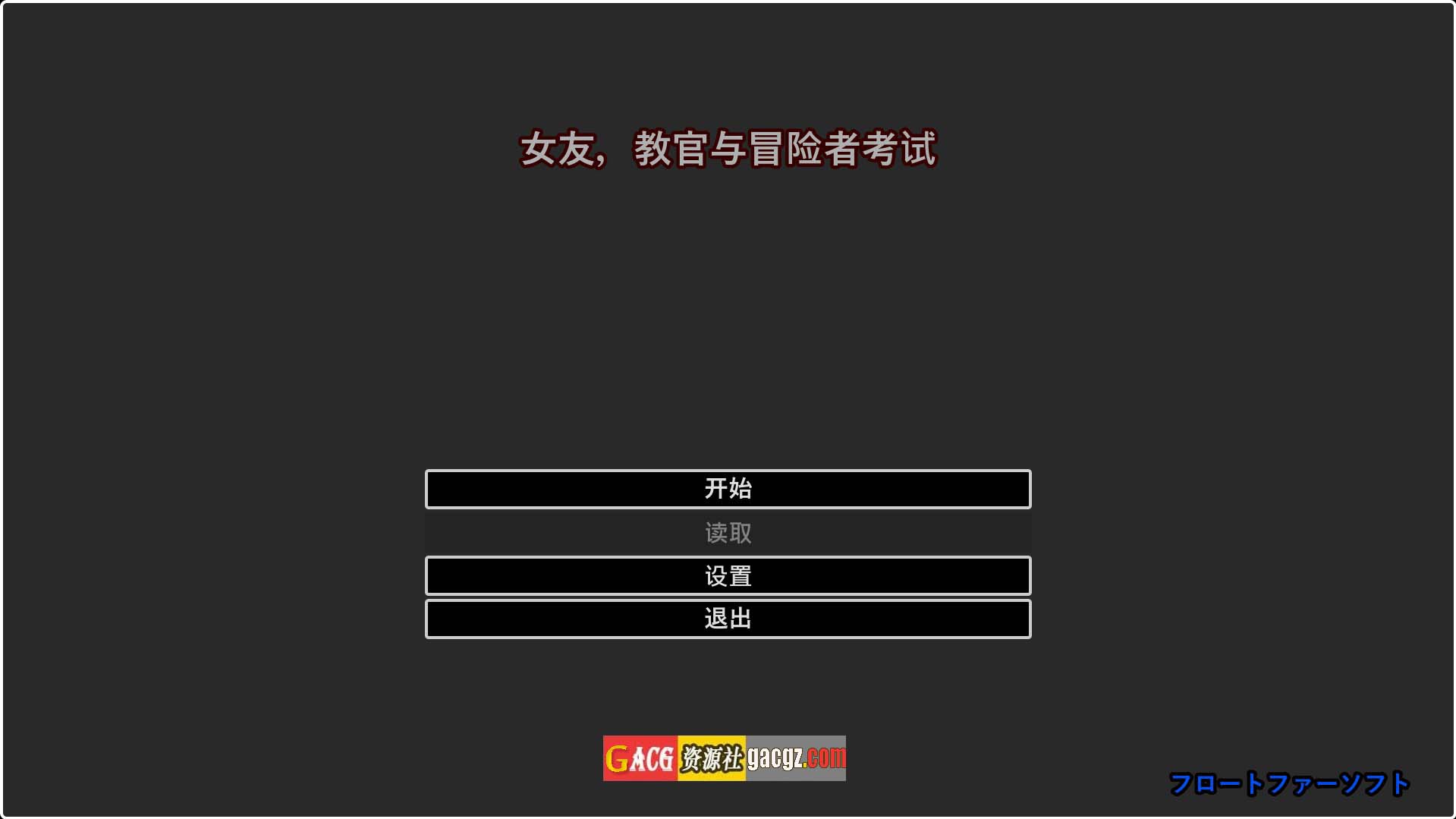 【日式RPG/像素】女友，教官与冒险者考试 彼女と教官と冒険者試験 官方中文版【新作/PC/384M】