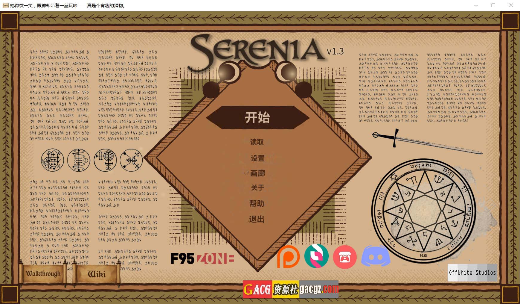 【互动SLG/动态】她微微一笑，眼神却带着一丝玩味——真是个有趣的猎物。Serenia V1.3g 官方中文版【PC+安卓/2.5G】