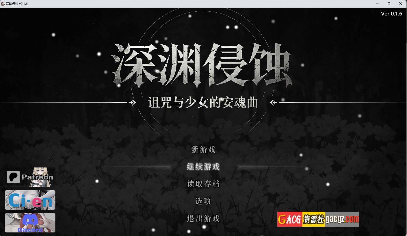 【日式RPG/探索】深渊侵蚀：诅咒与少女的安魂曲 V0.1.6 官方中文版【新作/PC/1.55G】
