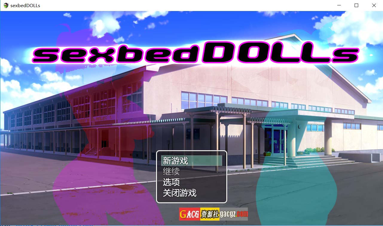 【日式RPG/调教】性爱床娃娃 sexbedDOLLs v1.10 内嵌AI汉化版+存档【新汉化/PC+安卓/1.67G】